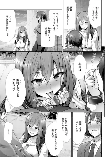 [Takemasa Takeshi] Kaikan Triangle Fhentai - Page 113
