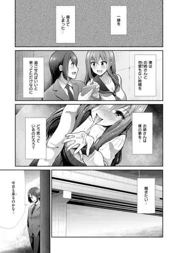 [Takemasa Takeshi] Kaikan Triangle Fhentai - Page 117