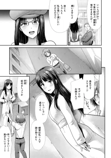 [Takemasa Takeshi] Kaikan Triangle Fhentai - Page 135