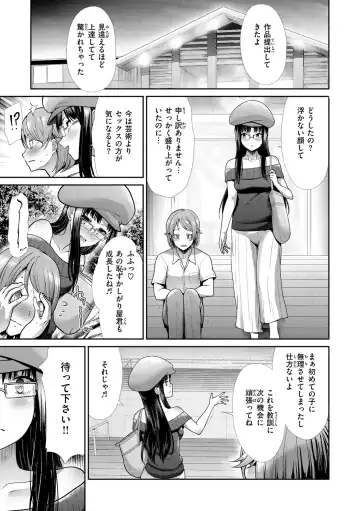 [Takemasa Takeshi] Kaikan Triangle Fhentai - Page 151