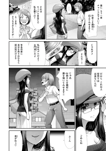 [Takemasa Takeshi] Kaikan Triangle Fhentai - Page 152