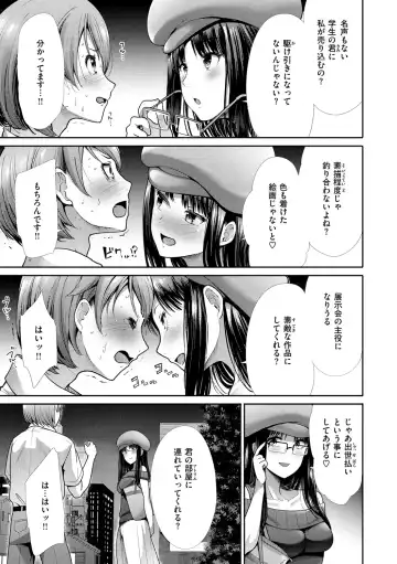 [Takemasa Takeshi] Kaikan Triangle Fhentai - Page 153
