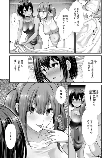 [Takemasa Takeshi] Kaikan Triangle Fhentai - Page 19