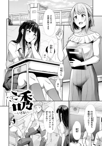 [Takemasa Takeshi] Kaikan Triangle Fhentai - Page 32