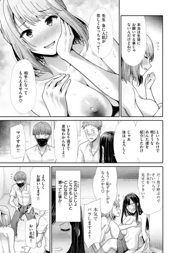 [Takemasa Takeshi] Kaikan Triangle Fhentai - Page 39