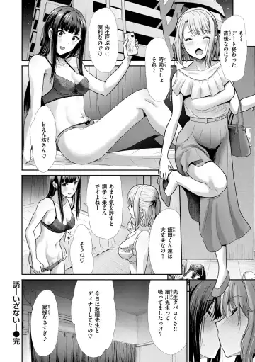 [Takemasa Takeshi] Kaikan Triangle Fhentai - Page 58