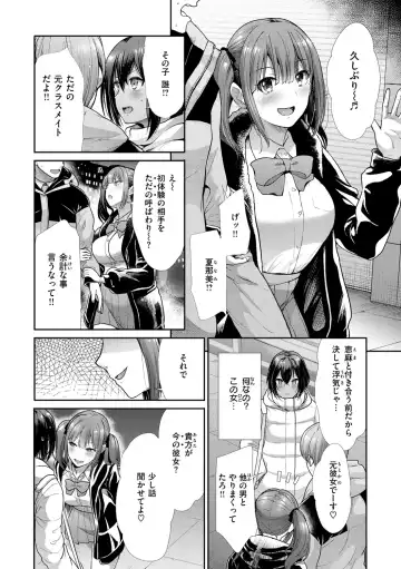 [Takemasa Takeshi] Kaikan Triangle Fhentai - Page 6