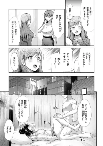 [Takemasa Takeshi] Kaikan Triangle Fhentai - Page 61