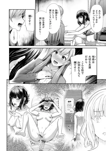 [Takemasa Takeshi] Kaikan Triangle Fhentai - Page 68