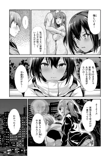 [Takemasa Takeshi] Kaikan Triangle Fhentai - Page 9