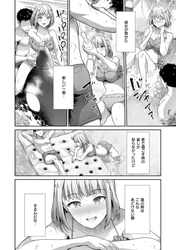 [Takemasa Takeshi] Kaikan Triangle Fhentai - Page 92