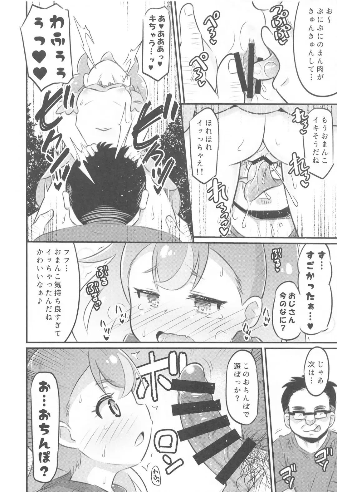 [Koizumi Hitsuji] Komugi-chan Choukyou Nisshi  - KOMUGI'S SEXUAL ENSLAVING JOURNAL Fhentai - Page 9