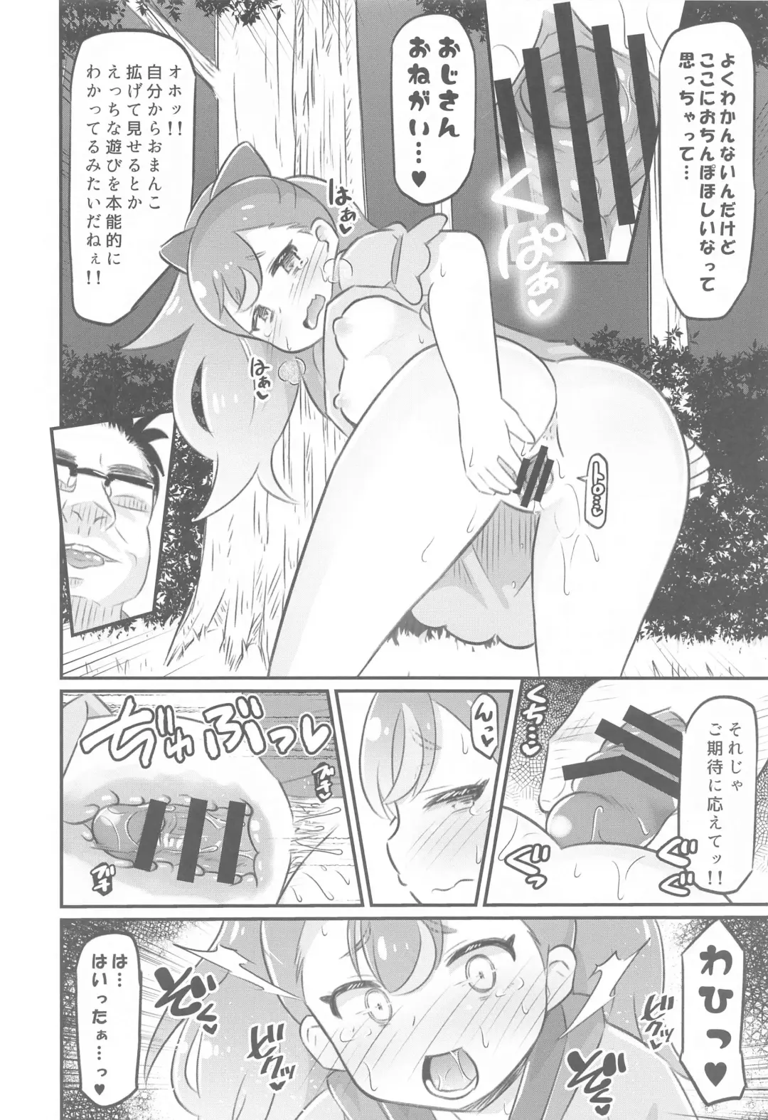 [Koizumi Hitsuji] Komugi-chan Choukyou Nisshi  - KOMUGI'S SEXUAL ENSLAVING JOURNAL Fhentai - Page 11