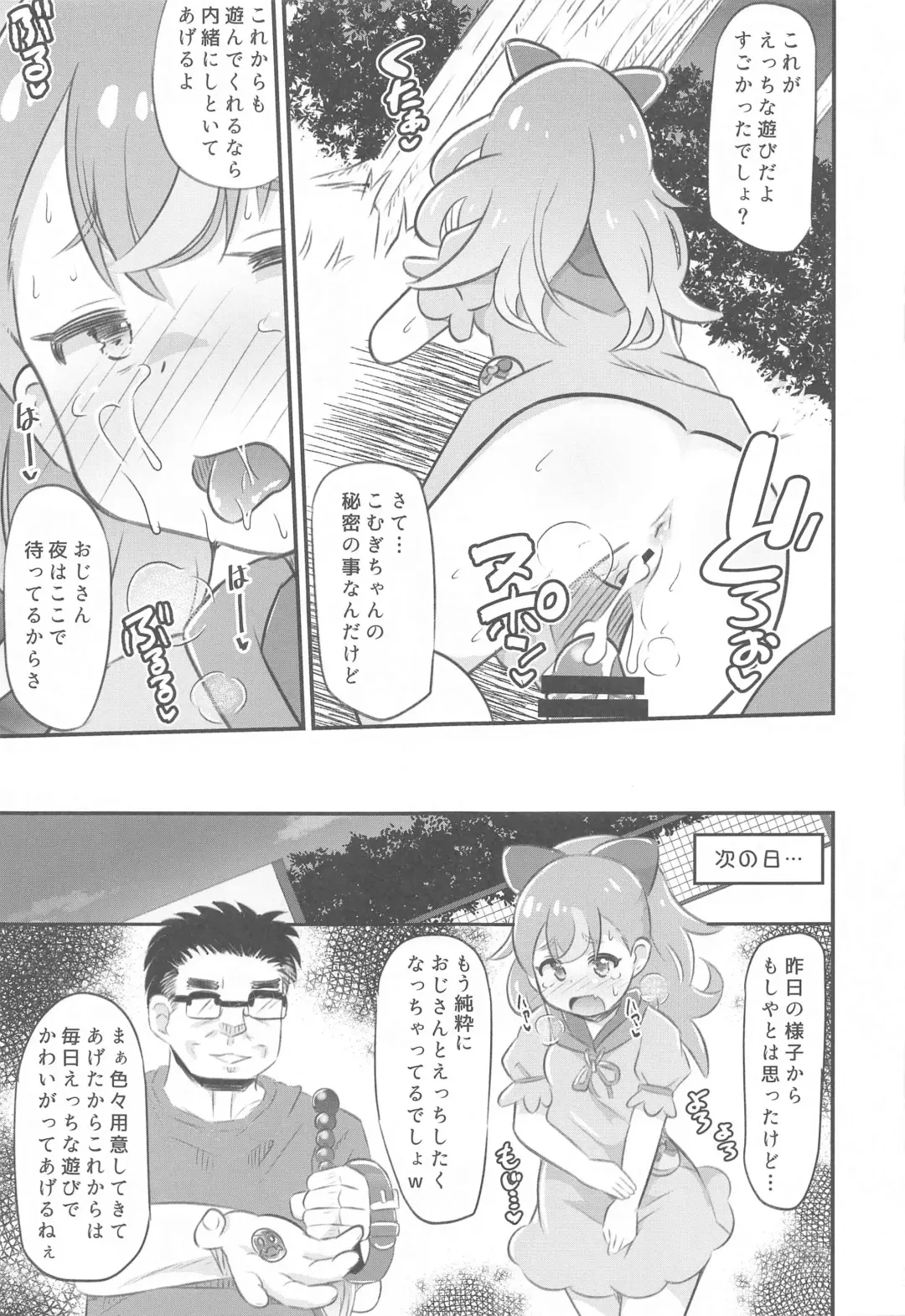 [Koizumi Hitsuji] Komugi-chan Choukyou Nisshi  - KOMUGI'S SEXUAL ENSLAVING JOURNAL Fhentai - Page 14