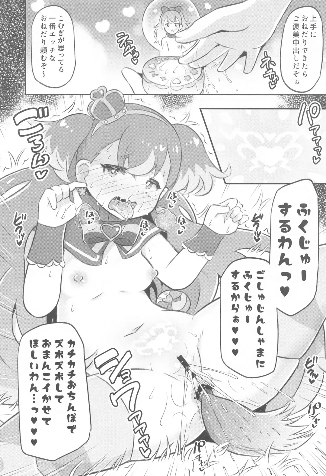 [Koizumi Hitsuji] Komugi-chan Choukyou Nisshi  - KOMUGI'S SEXUAL ENSLAVING JOURNAL Fhentai - Page 25