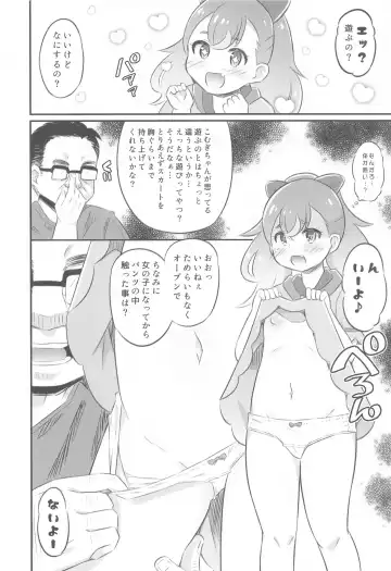 [Koizumi Hitsuji] Komugi-chan Choukyou Nisshi  - KOMUGI'S SEXUAL ENSLAVING JOURNAL Fhentai - Page 7