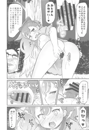 [Koizumi Hitsuji] Komugi-chan Choukyou Nisshi  - KOMUGI'S SEXUAL ENSLAVING JOURNAL Fhentai - Page 11