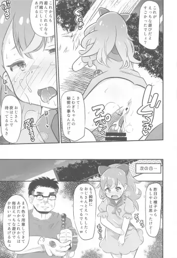 [Koizumi Hitsuji] Komugi-chan Choukyou Nisshi  - KOMUGI'S SEXUAL ENSLAVING JOURNAL Fhentai - Page 14