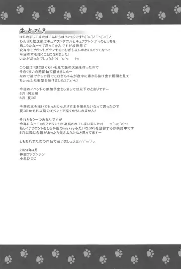 [Koizumi Hitsuji] Komugi-chan Choukyou Nisshi  - KOMUGI'S SEXUAL ENSLAVING JOURNAL Fhentai - Page 32