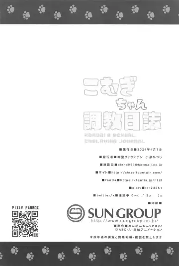 [Koizumi Hitsuji] Komugi-chan Choukyou Nisshi  - KOMUGI'S SEXUAL ENSLAVING JOURNAL Fhentai - Page 33