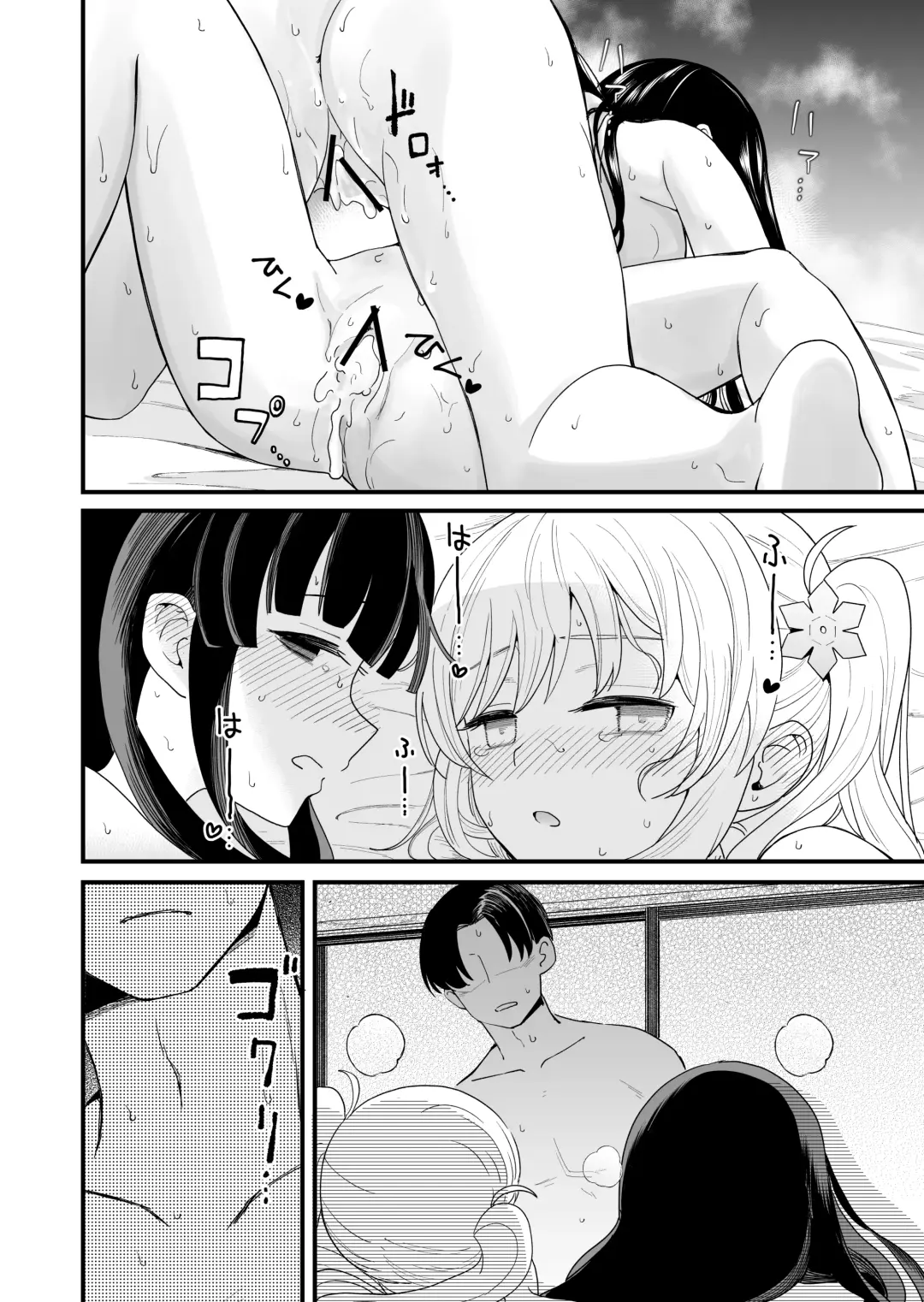 [Hiro Hirono] Sasete Kureru Gimai to Imouto no Tomodachi to no 5-gatsu 5-ka Fhentai - Page 27