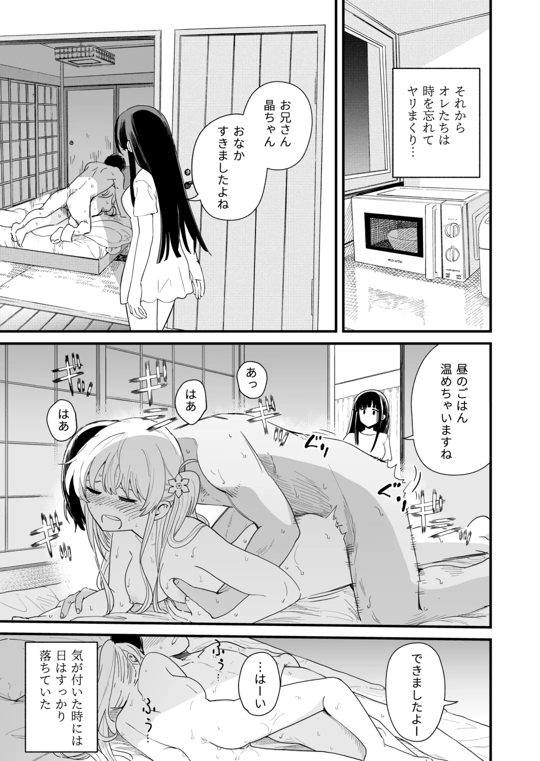 [Hiro Hirono] Sasete Kureru Gimai to Imouto no Tomodachi to no 5-gatsu 5-ka Fhentai - Page 30