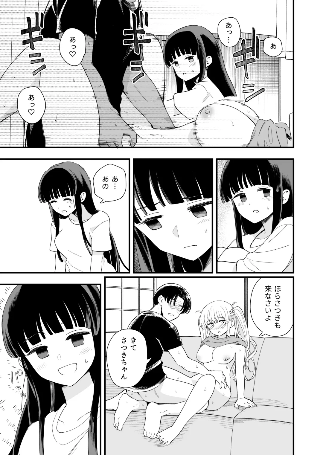 [Hiro Hirono] Sasete Kureru Gimai to Imouto no Tomodachi to no 5-gatsu 5-ka Fhentai - Page 34