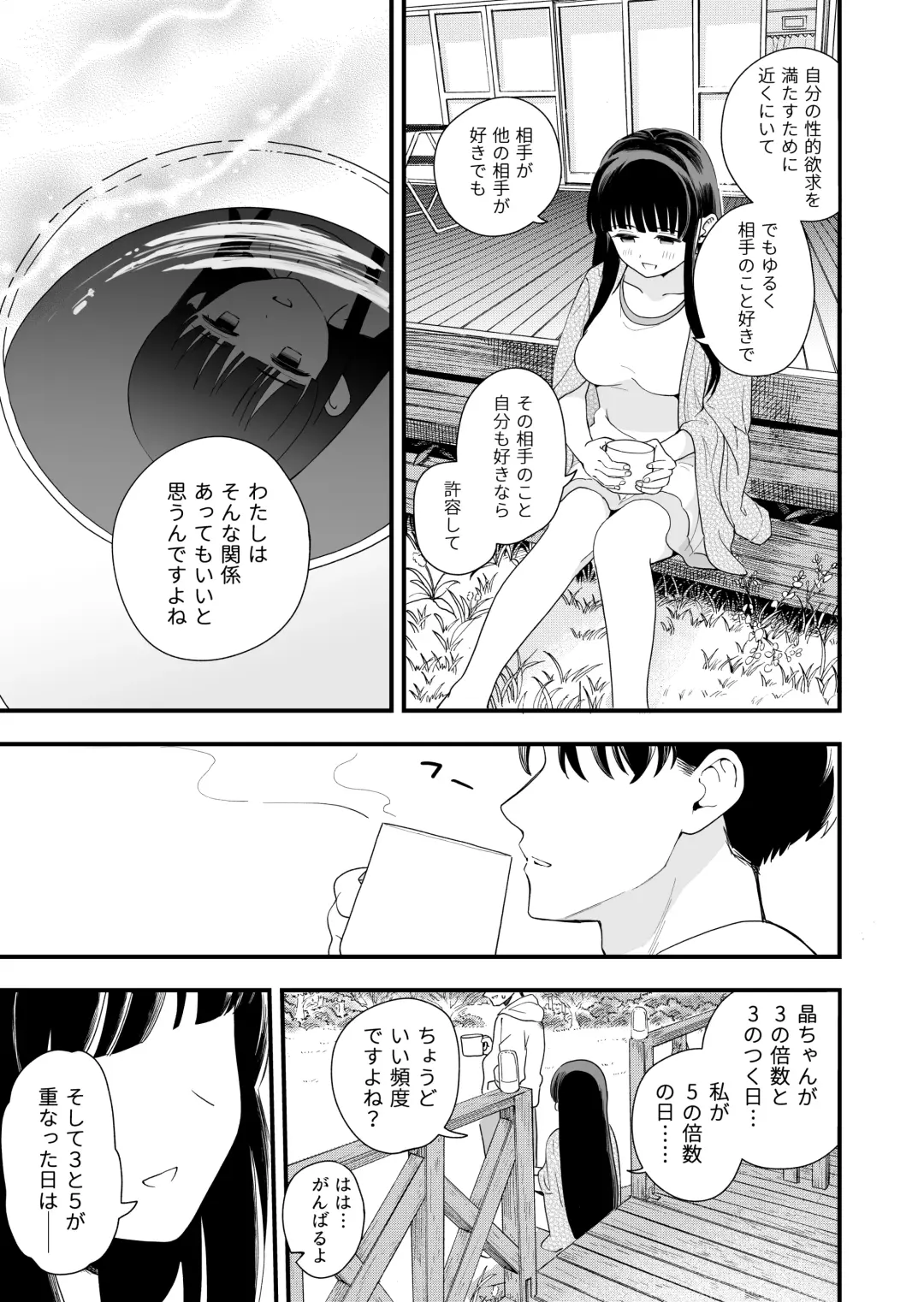 [Hiro Hirono] Sasete Kureru Gimai to Imouto no Tomodachi to no 5-gatsu 5-ka Fhentai - Page 46