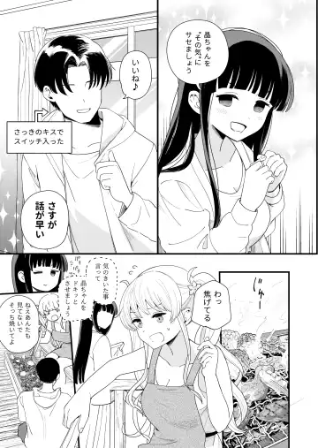 [Hiro Hirono] Sasete Kureru Gimai to Imouto no Tomodachi to no 5-gatsu 5-ka Fhentai - Page 6