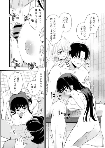 [Hiro Hirono] Sasete Kureru Gimai to Imouto no Tomodachi to no 5-gatsu 5-ka Fhentai - Page 15