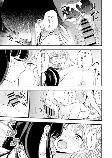 [Hiro Hirono] Sasete Kureru Gimai to Imouto no Tomodachi to no 5-gatsu 5-ka Fhentai - Page 24