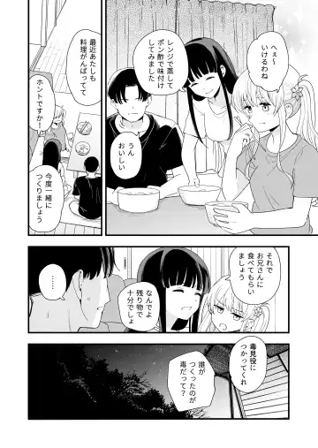 [Hiro Hirono] Sasete Kureru Gimai to Imouto no Tomodachi to no 5-gatsu 5-ka Fhentai - Page 31