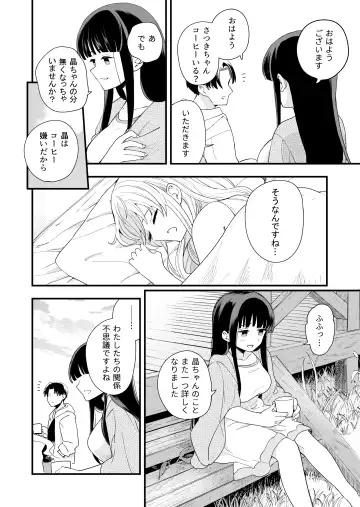[Hiro Hirono] Sasete Kureru Gimai to Imouto no Tomodachi to no 5-gatsu 5-ka Fhentai - Page 45