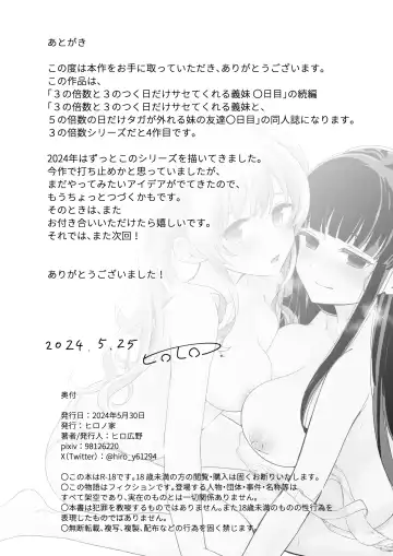 [Hiro Hirono] Sasete Kureru Gimai to Imouto no Tomodachi to no 5-gatsu 5-ka Fhentai - Page 48