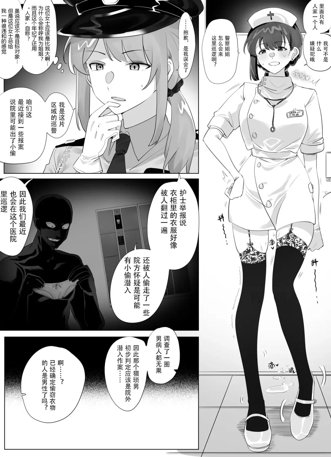 [Hyouisuki] Resurrection 1-3 Fhentai - Page 20