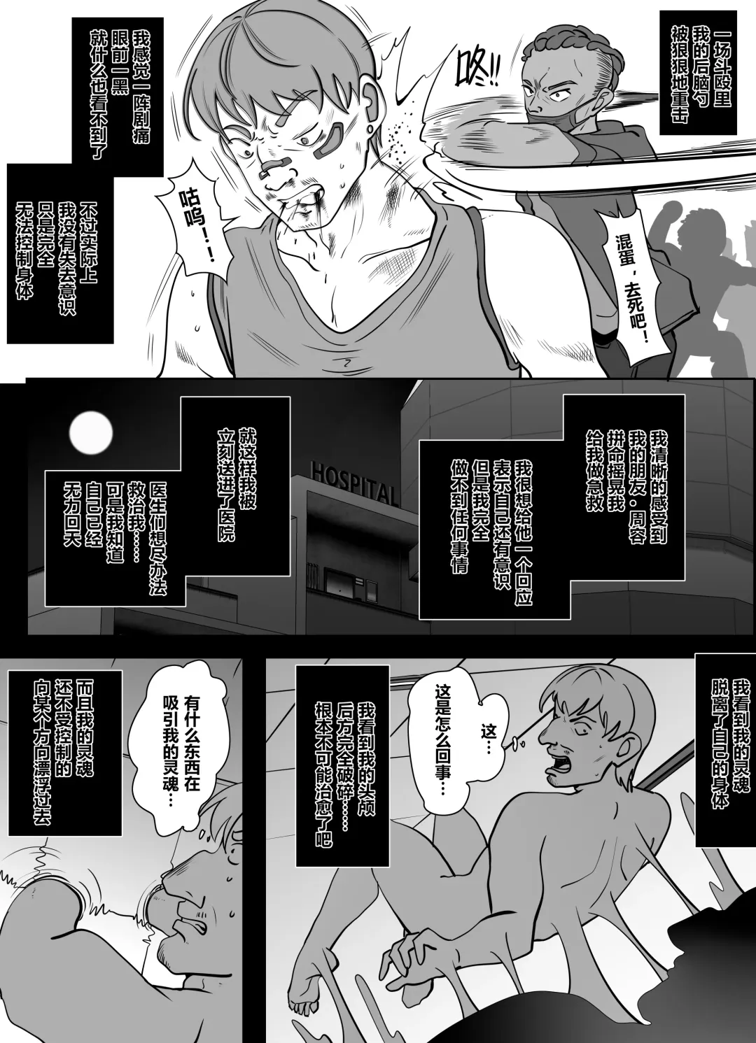 [Hyouisuki] Resurrection 1-3 Fhentai - Page 36
