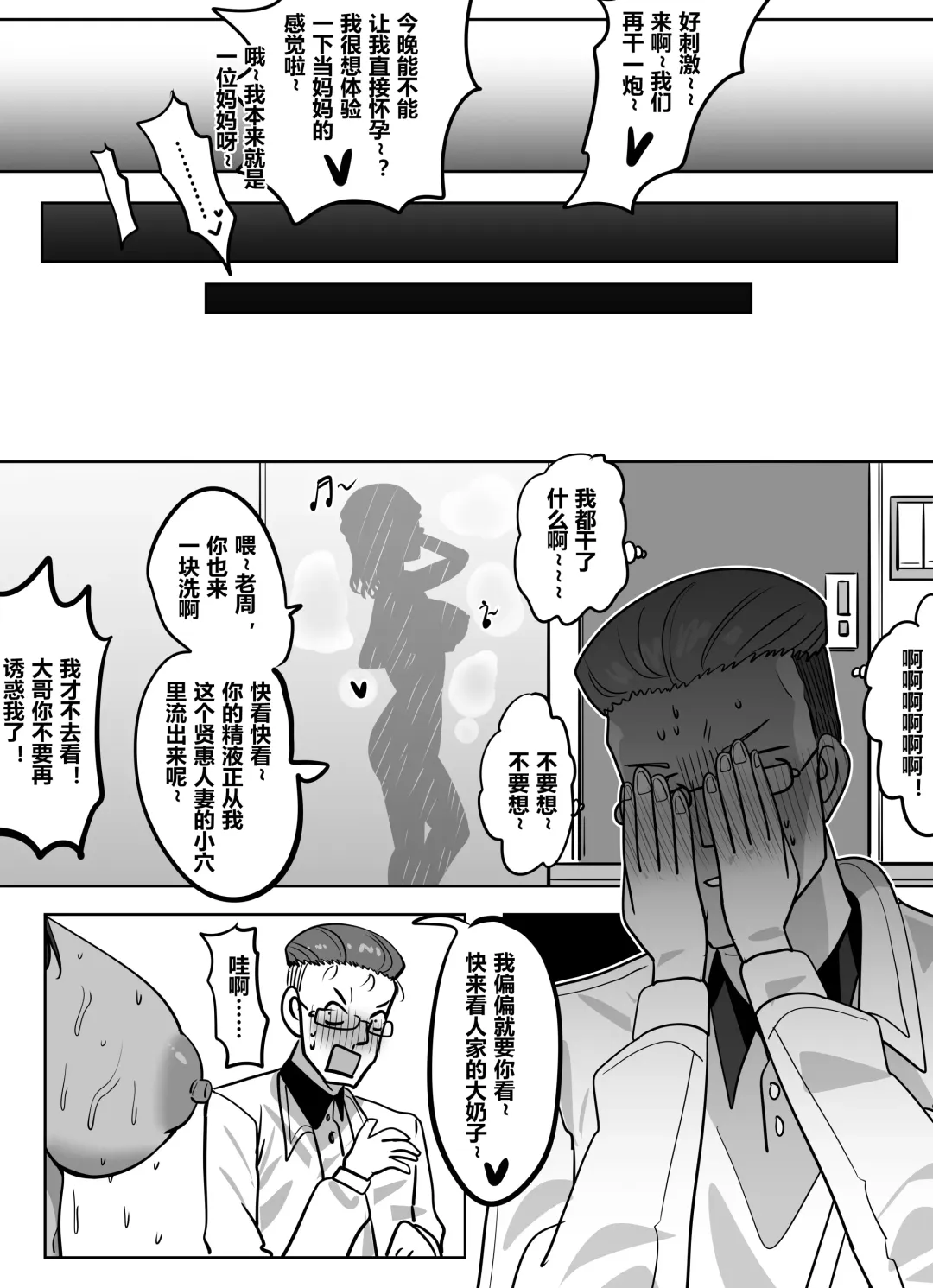 [Hyouisuki] Resurrection 1-3 Fhentai - Page 46