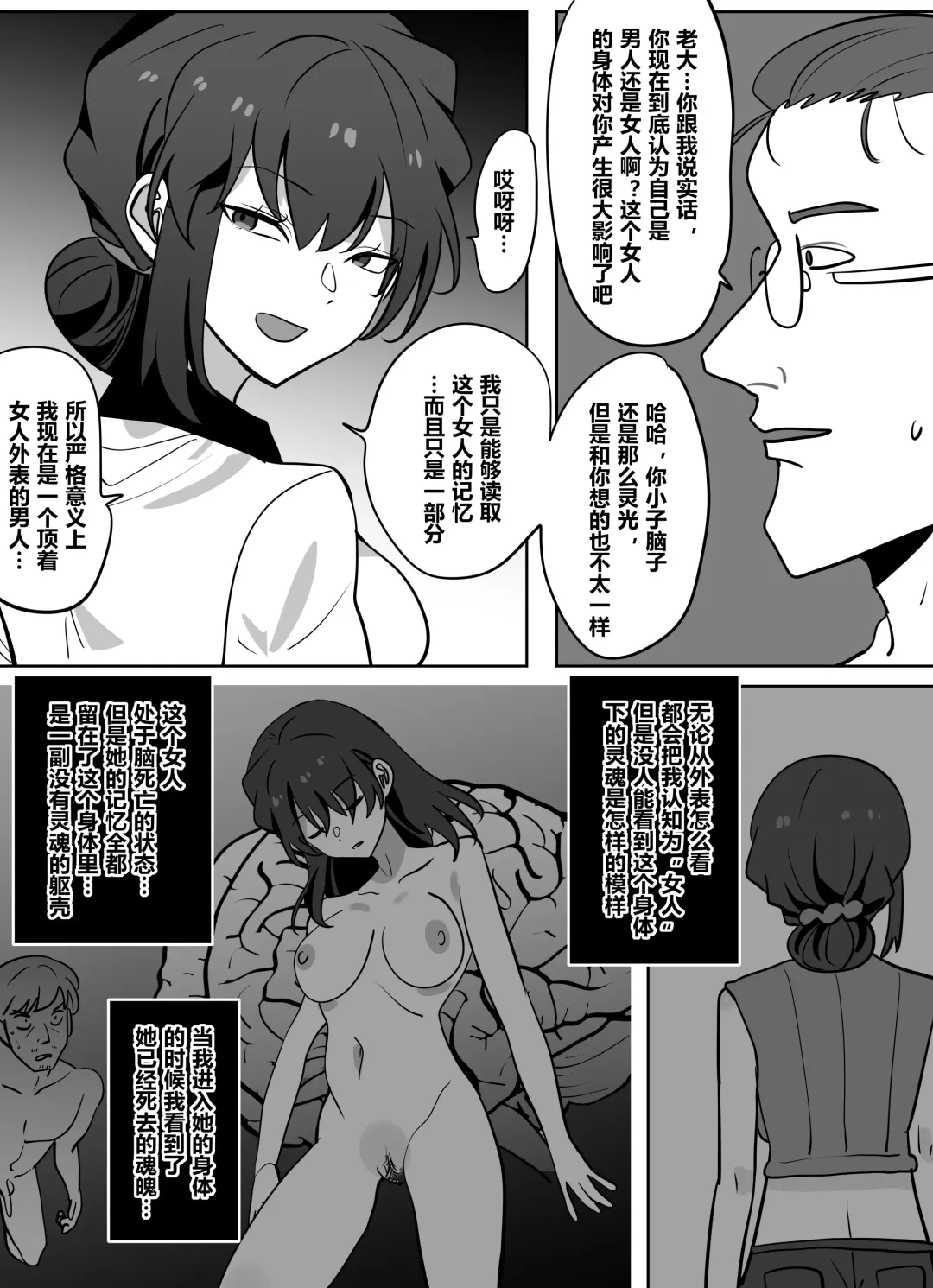 [Hyouisuki] Resurrection 1-3 Fhentai - Page 49