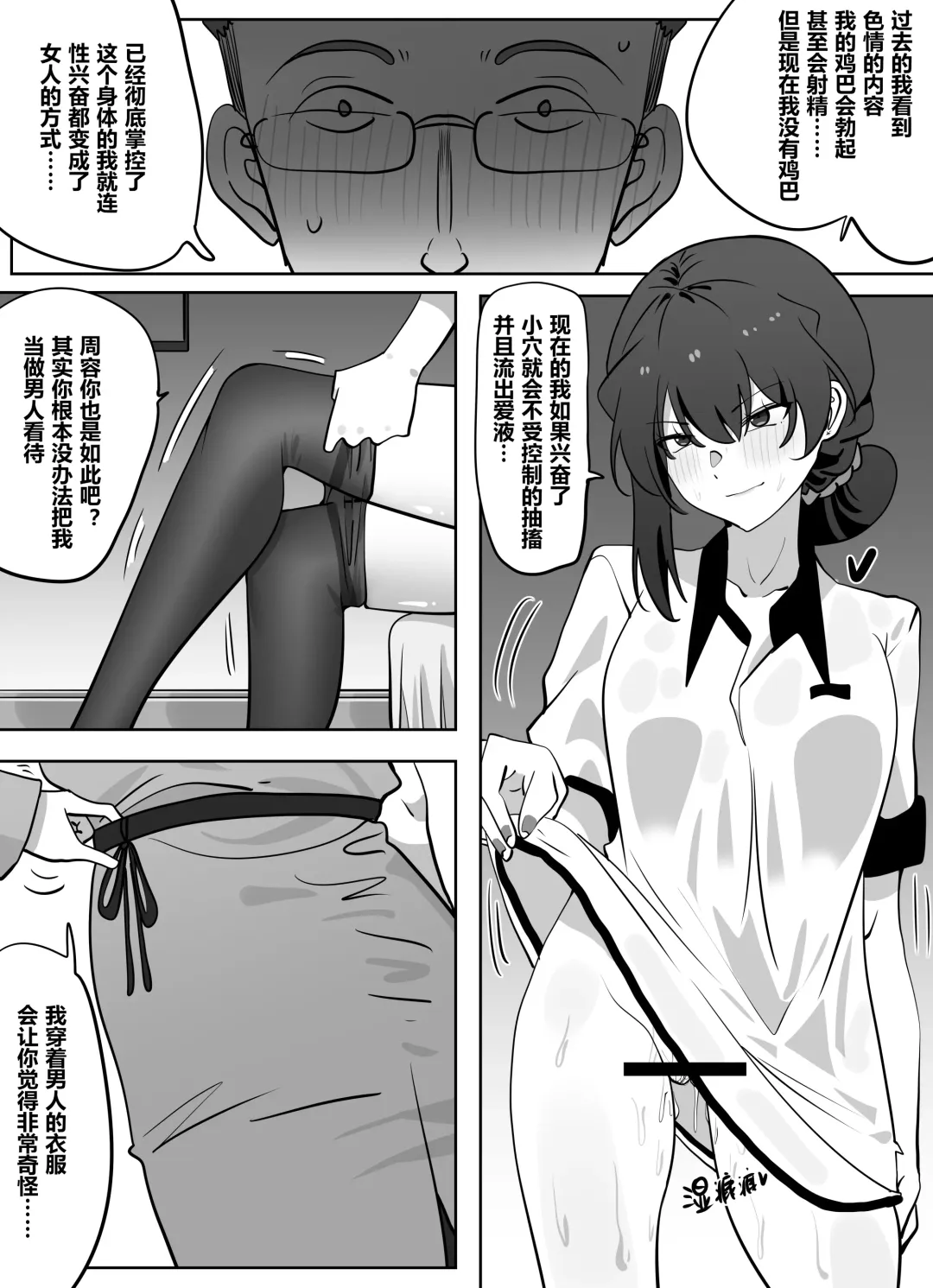 [Hyouisuki] Resurrection 1-3 Fhentai - Page 53