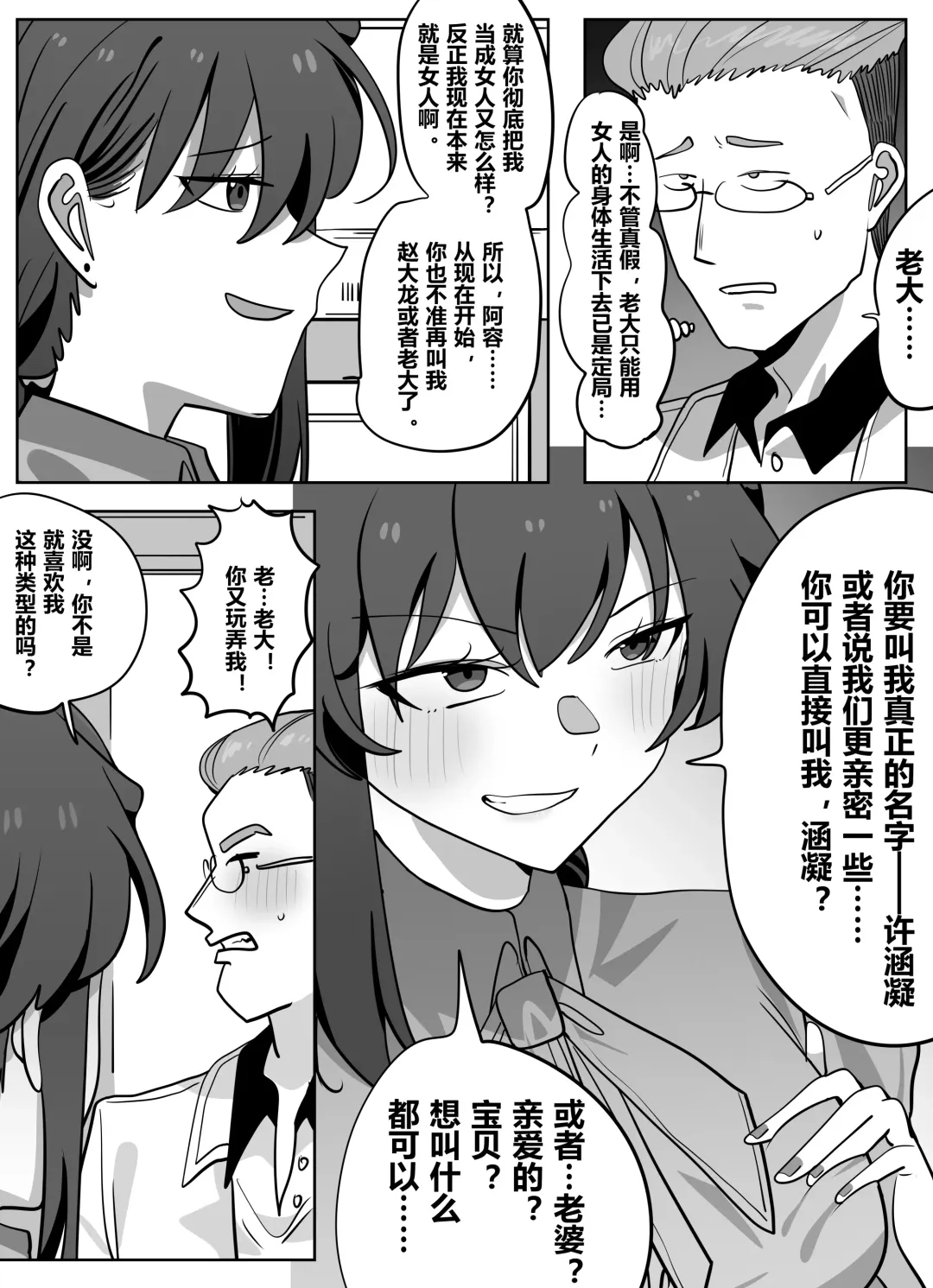 [Hyouisuki] Resurrection 1-3 Fhentai - Page 60