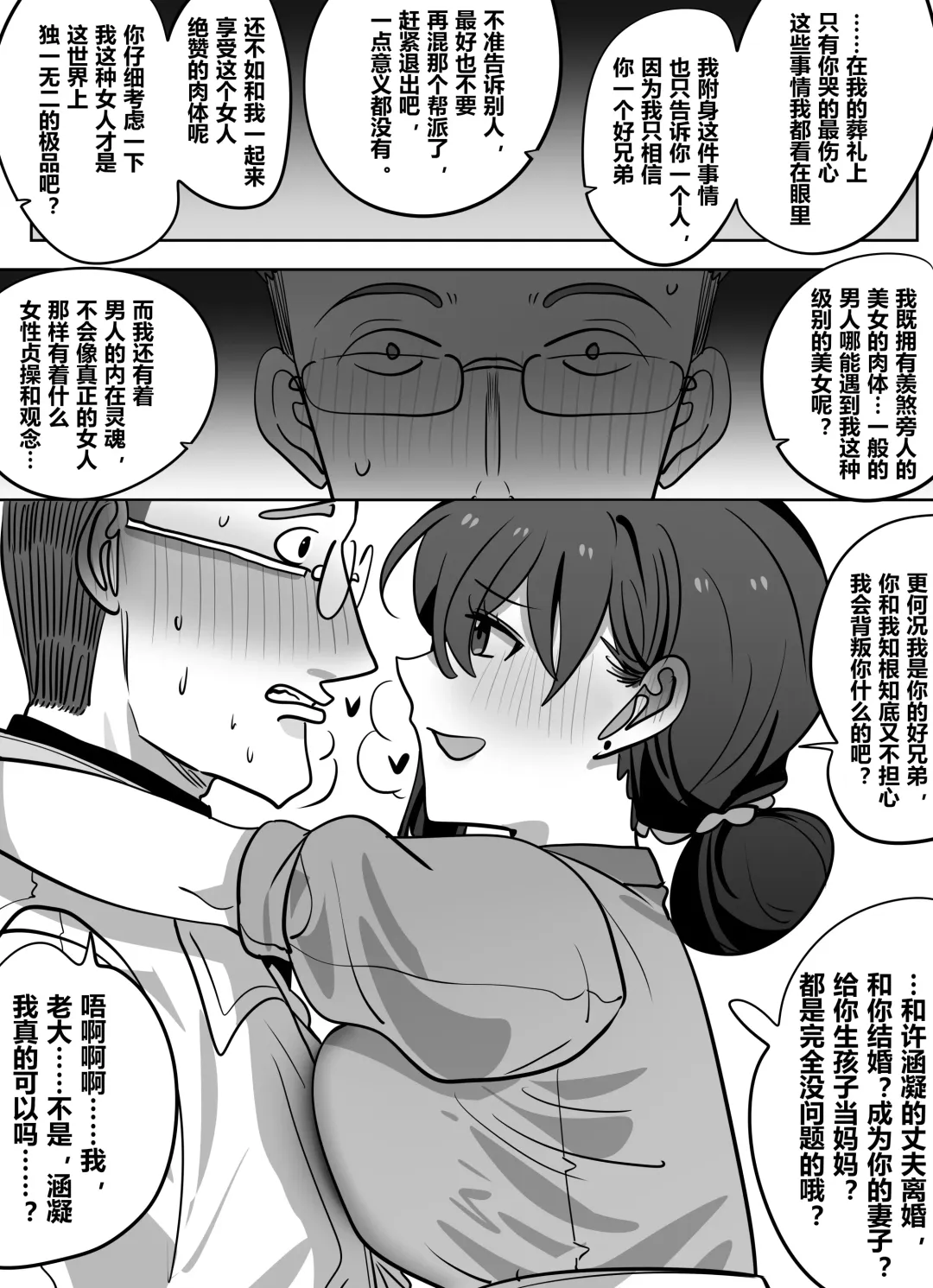 [Hyouisuki] Resurrection 1-3 Fhentai - Page 61