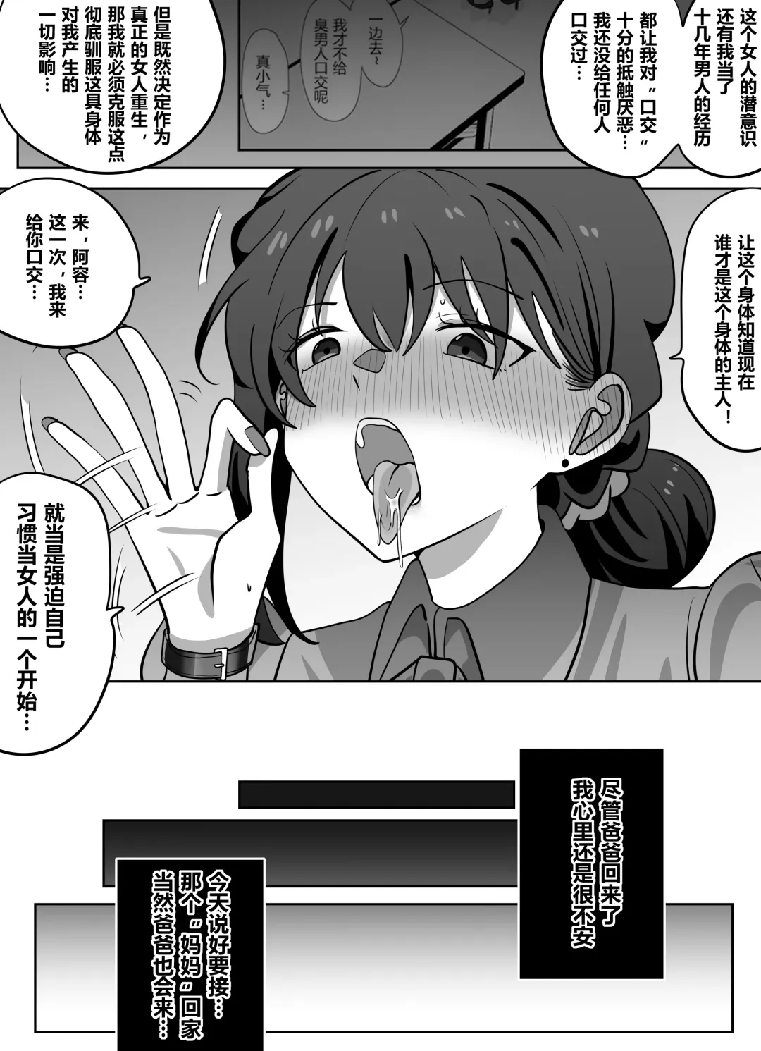 [Hyouisuki] Resurrection 1-3 Fhentai - Page 62