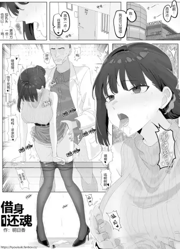 Read [Hyouisuki] Resurrection 1-3 - Fhentai