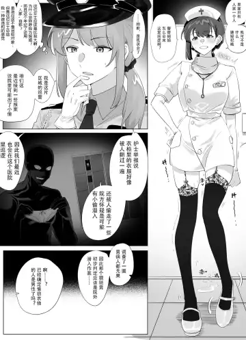 [Hyouisuki] Resurrection 1-3 Fhentai - Page 20