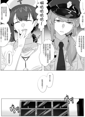 [Hyouisuki] Resurrection 1-3 Fhentai - Page 21