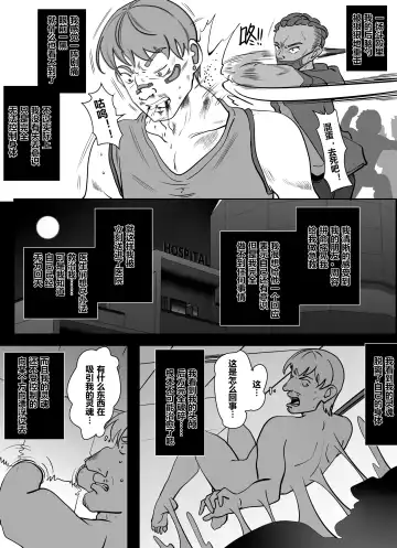 [Hyouisuki] Resurrection 1-3 Fhentai - Page 36