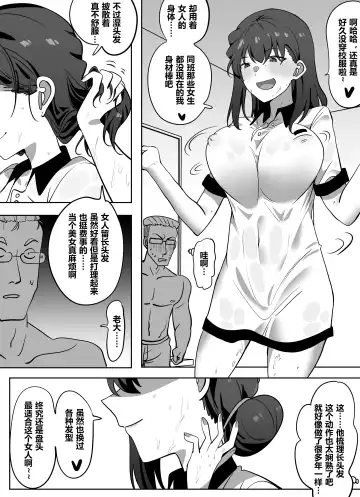 [Hyouisuki] Resurrection 1-3 Fhentai - Page 48