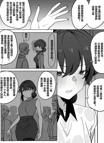 [Hyouisuki] Resurrection 1-3 Fhentai - Page 51