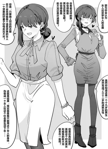 [Hyouisuki] Resurrection 1-3 Fhentai - Page 54