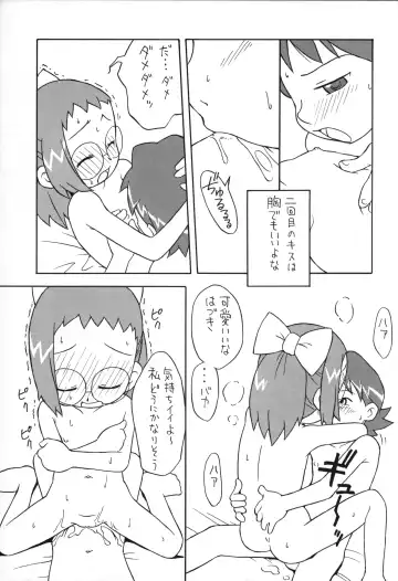 [Isawa Nohri] Megane to Shokkaku Fhentai - Page 16